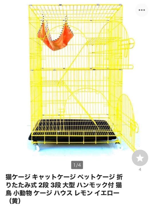 小動物 ケージ