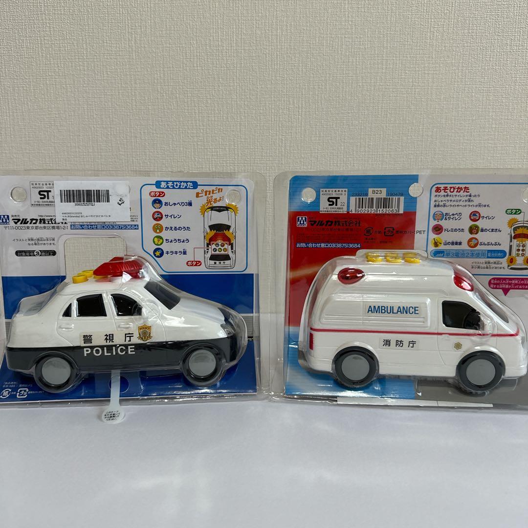 【新品未開封】サウンドライト救急車など まとめ売り 10点 クリスマスにどうぞ！