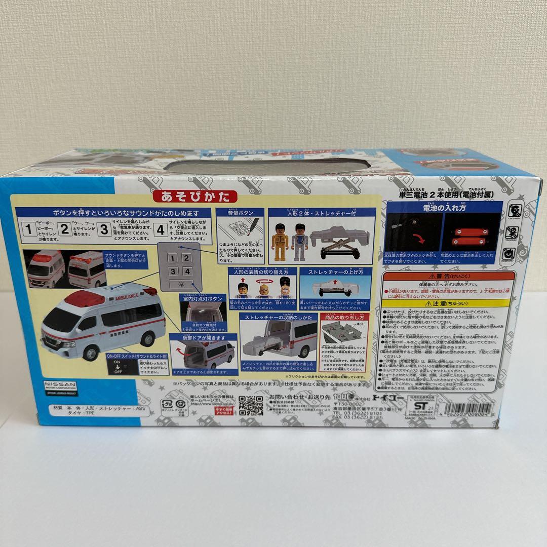 【新品未開封】サウンドライト救急車など まとめ売り 10点 クリスマスにどうぞ！