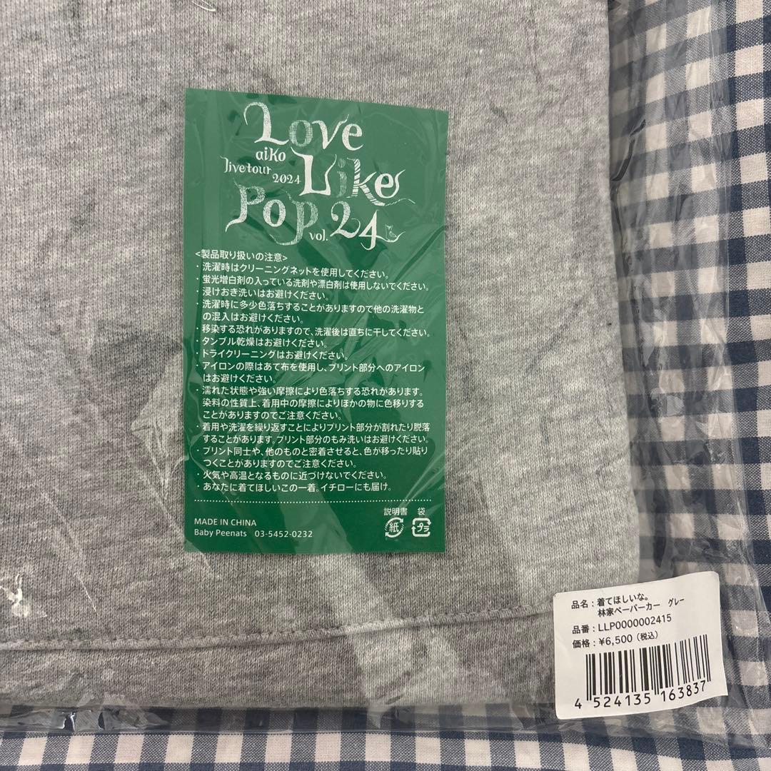 マックスさん専用　 aiko love LikePop vol.24パーカー
