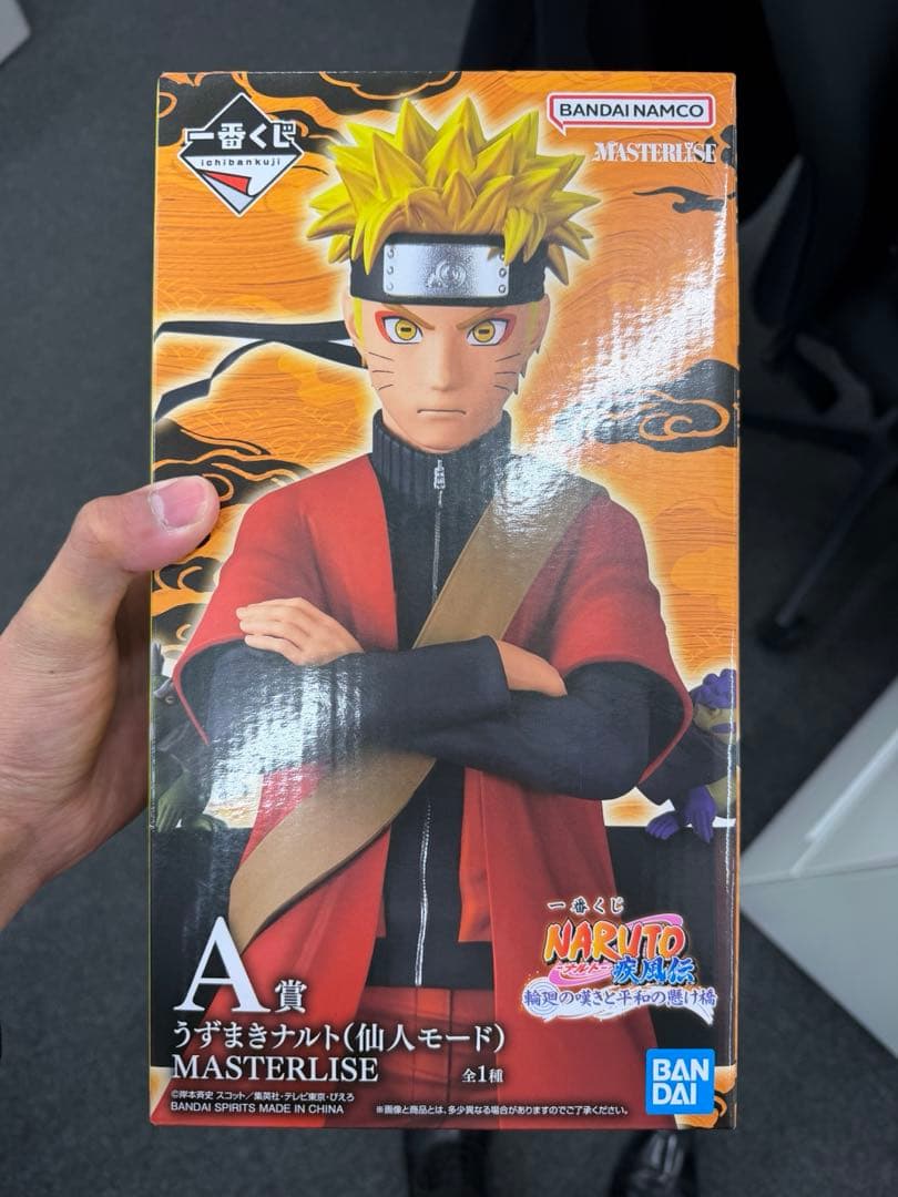 ナルト　A賞　一番くじ