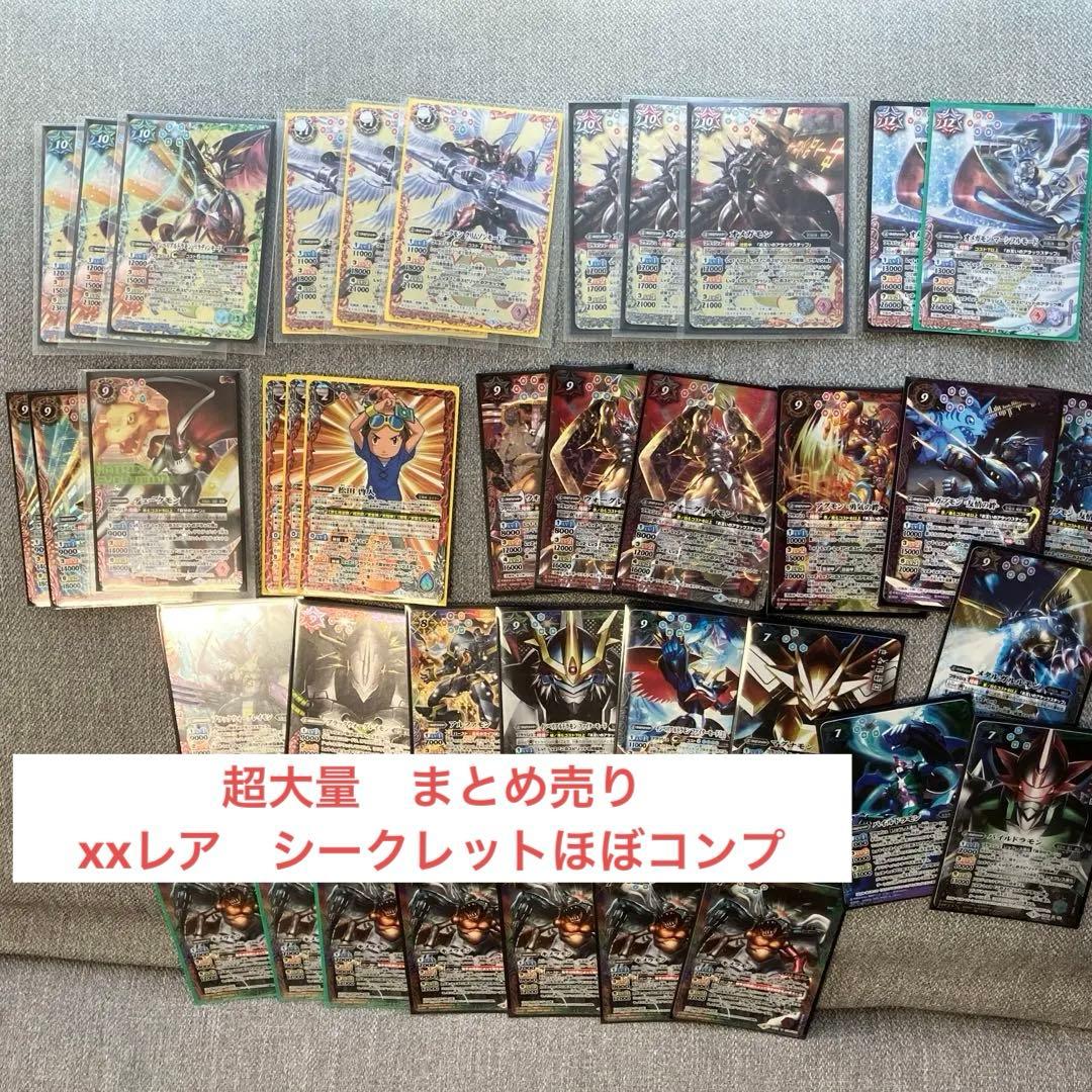引退品　超大量　バトルスピリッツ デジモン