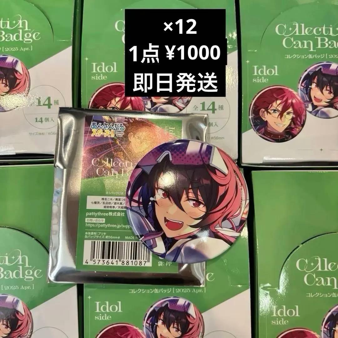 缶バッジ