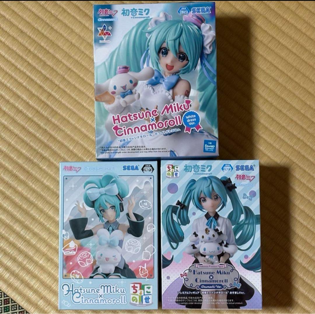 初音ミク×シナモロール フィギュア 3種セット