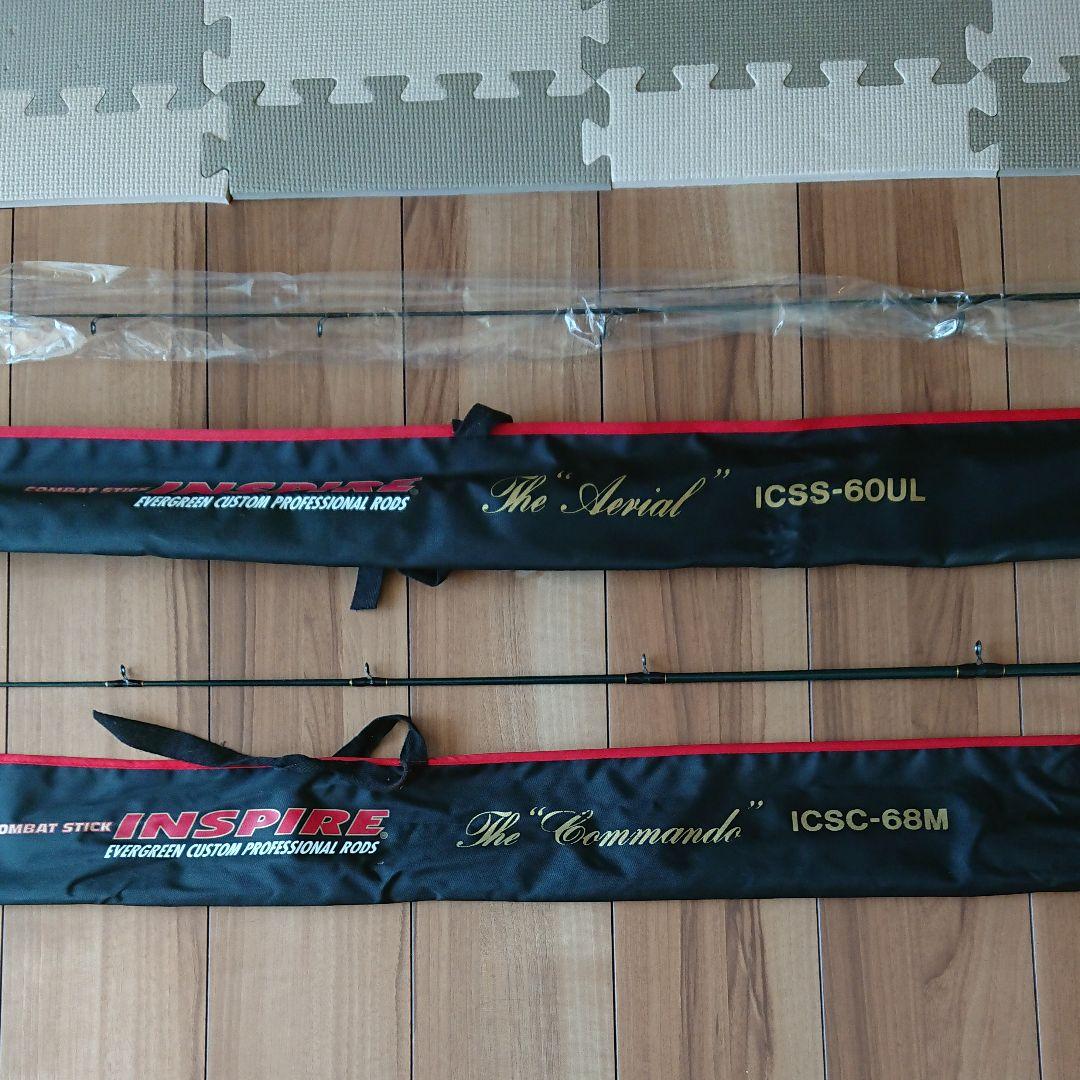 エアリアル、コマンドー、コンバットスティック2本セット 未使用品 フリーリグにも