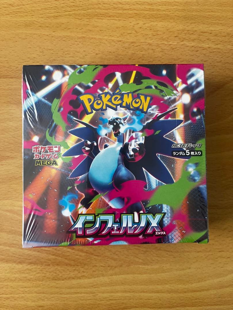 インフェルノX シュリンク付き　1BOX