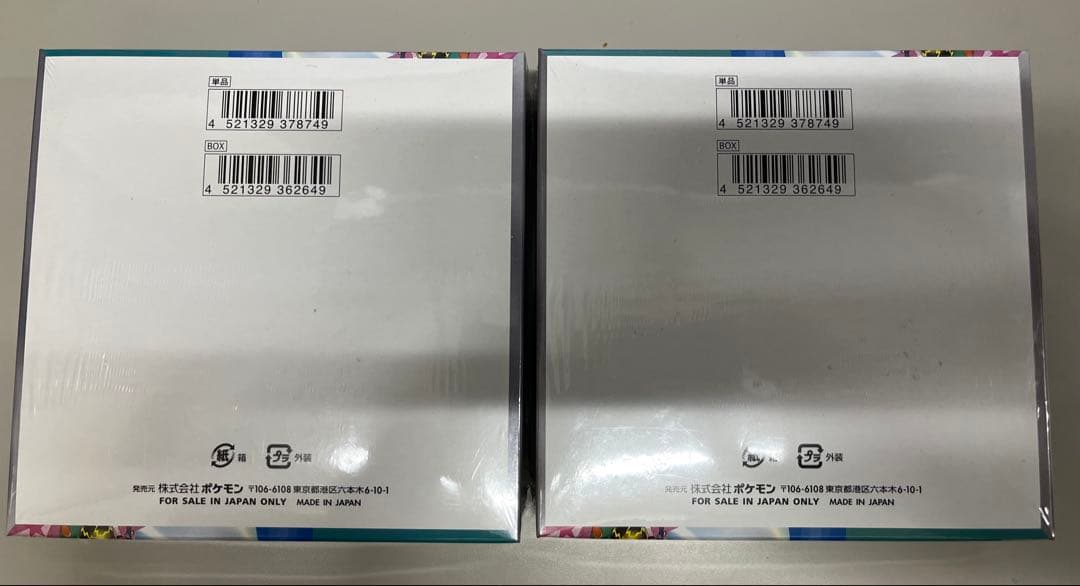 ポケモンカードゲーム バトルパートナーズ シュリンク付き2box 未開封