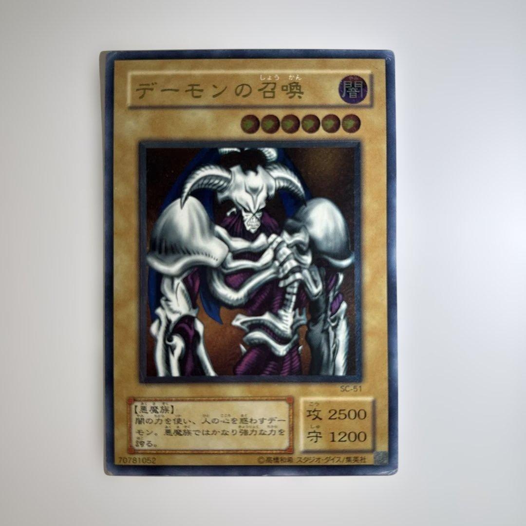 デーモンの召喚 レリーフ