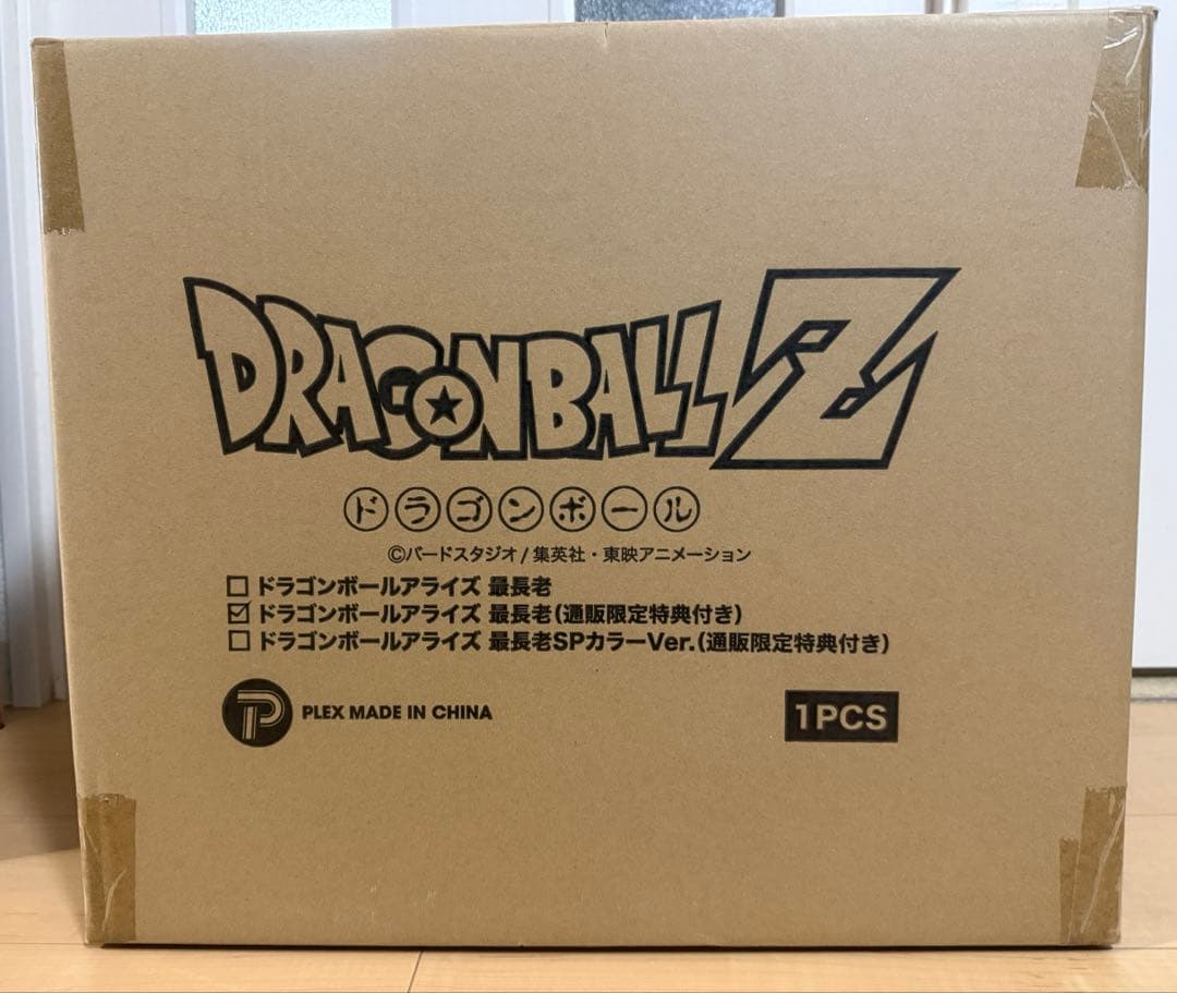 アライズ　ジーマ　最長老　特典付き