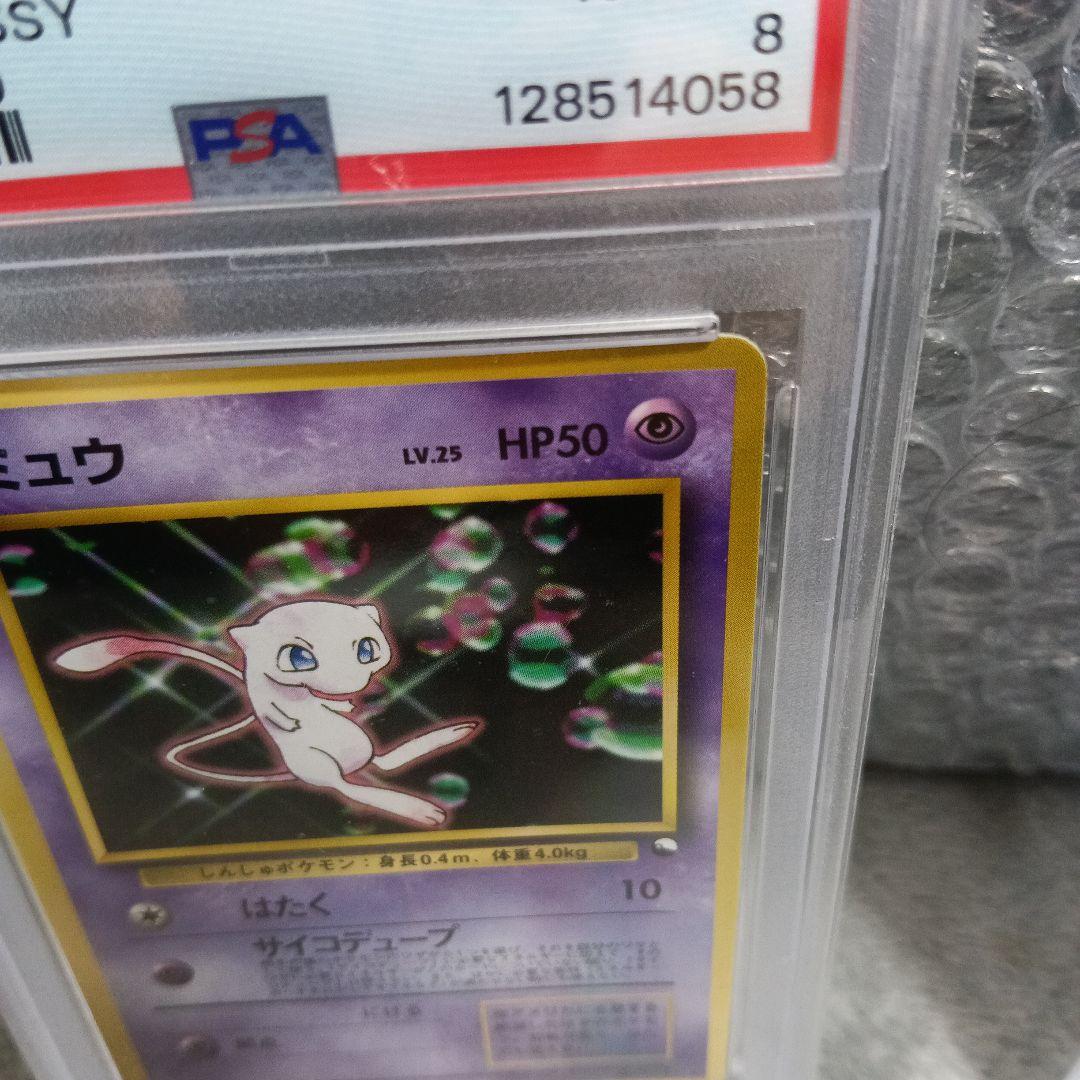 ひかるミュウ渦巻きホロ ！1999.CDプロモミュウ！古いpromo.2セット！