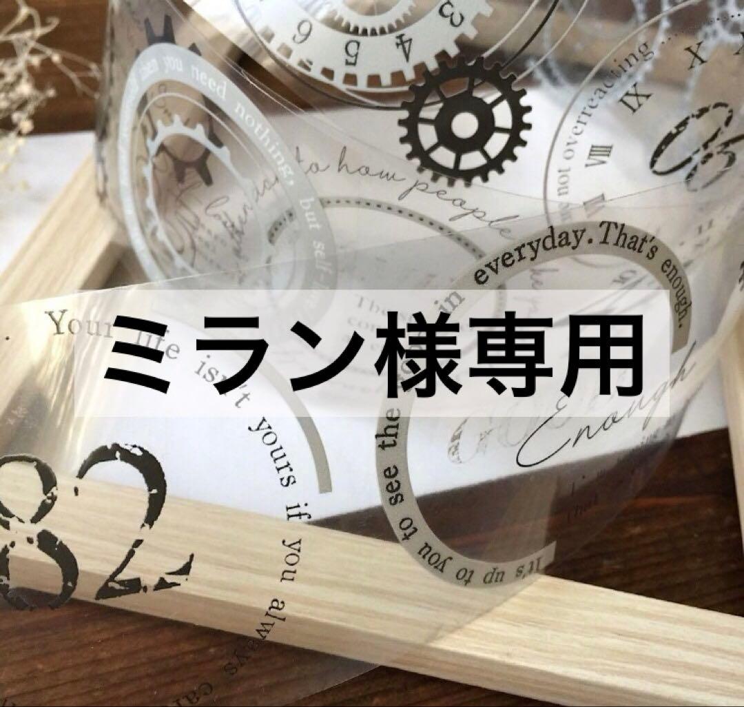 ミラン