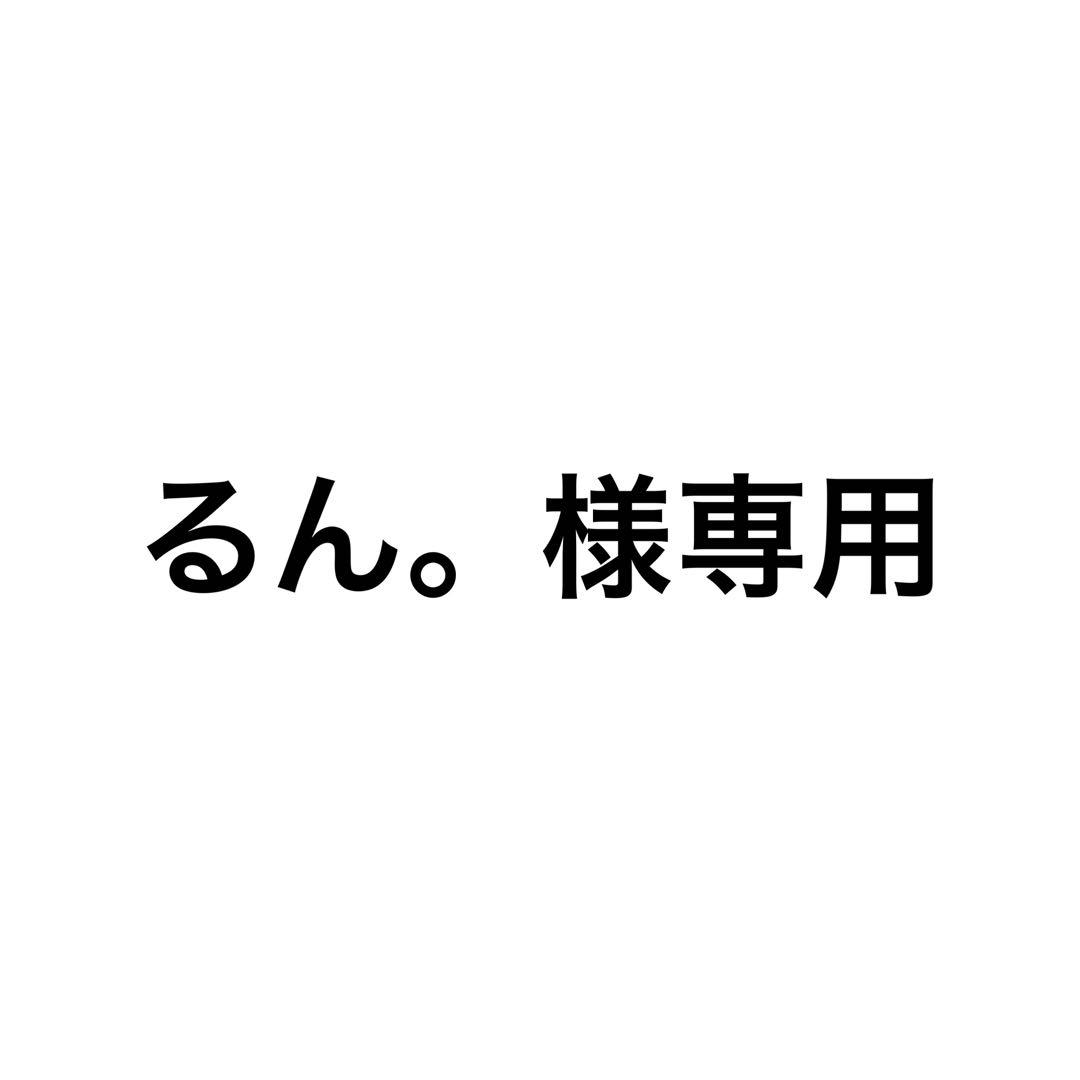 専用ページ オーダーネームプレート