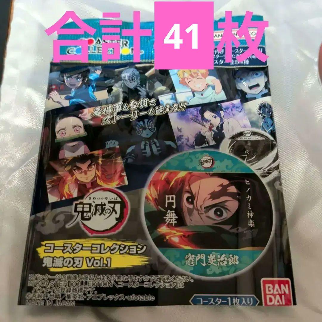 〇鬼滅の刃 コースターコレクション vol.1