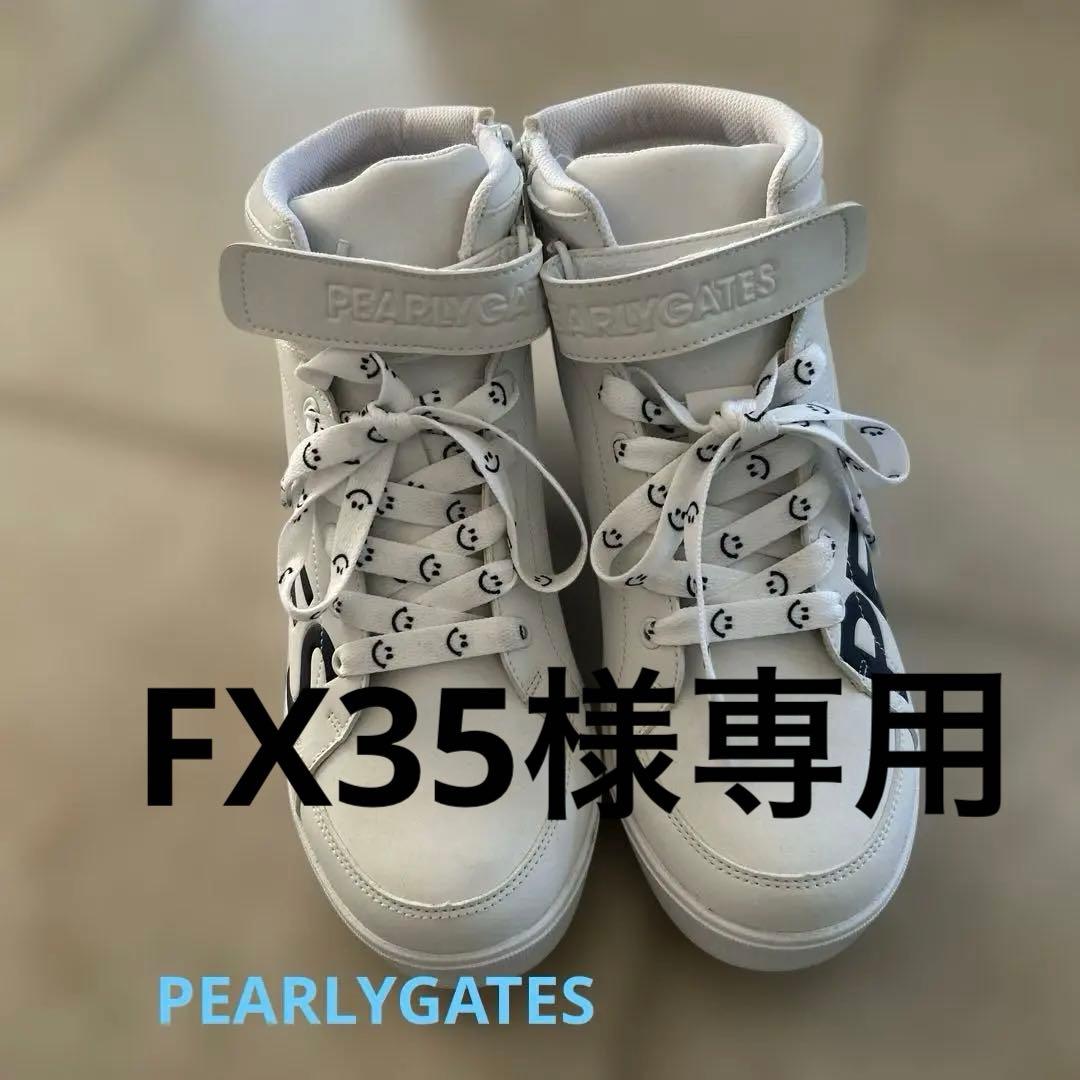 FX35スニーカー