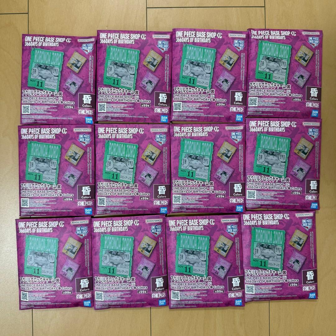 ONE PIECE BASE SHOP アクリルチャーム12個セット ワンピース
