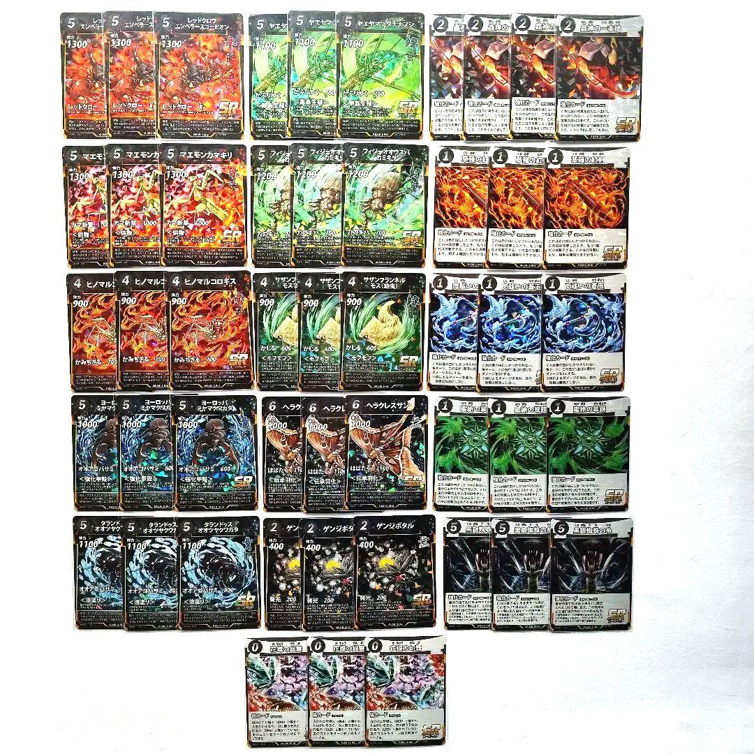 蟲神器 引退品