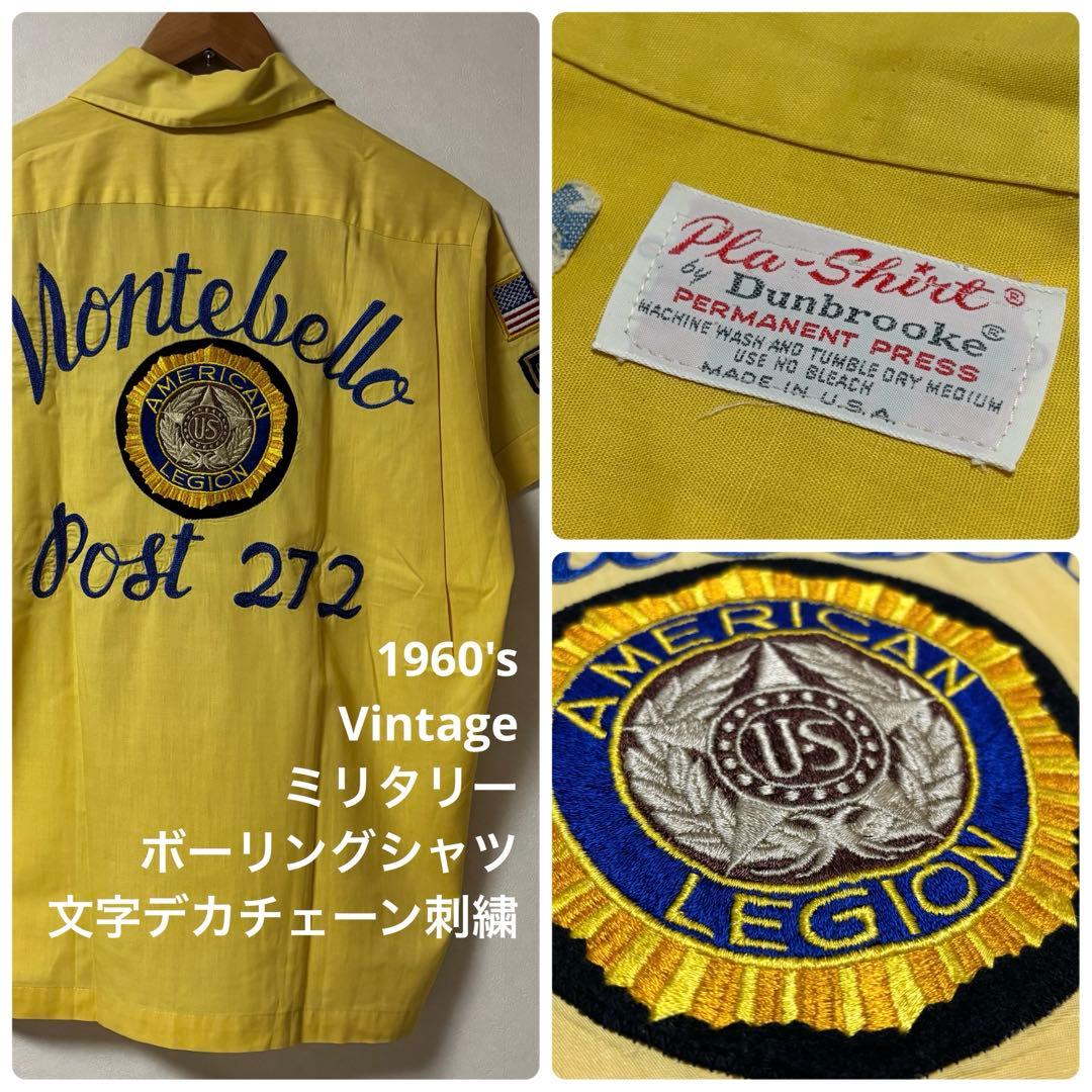 60's ビンテージ ミリタリー ボーリングシャツ 大戦物 ベトジャン USMA