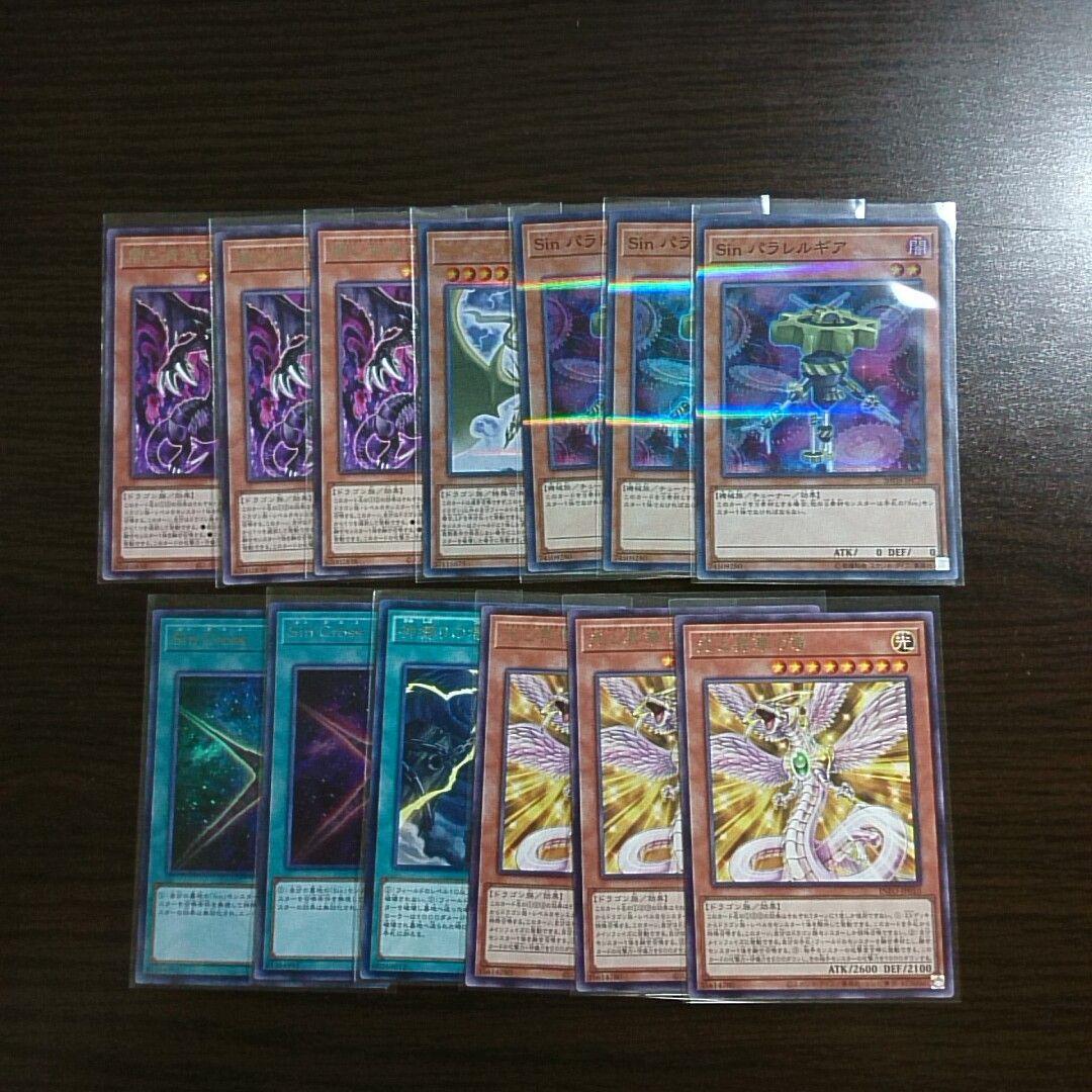 遊戯王【Sin】デッキ　A