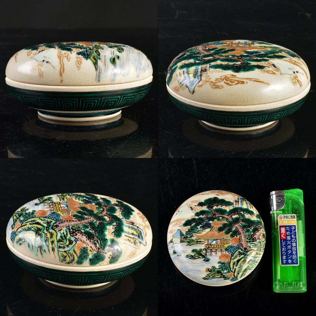 茶道具　九谷焼　末川泉山造　庄三風　色絵　山水文　香合　共布共箱　V　R5946