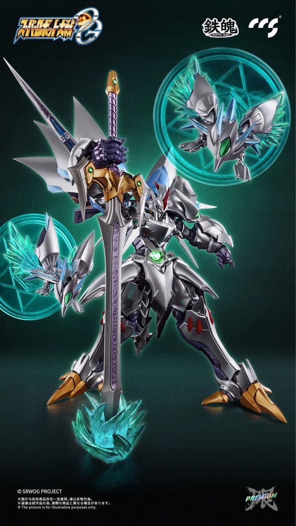 サイバスター(精霊憑依Ver.)[スペシャルエディション][CCSTOYS]