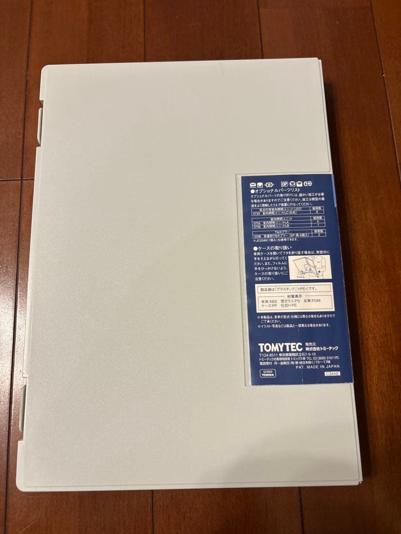 TOMIX JR E231500系通勤電車 基本セット 92889