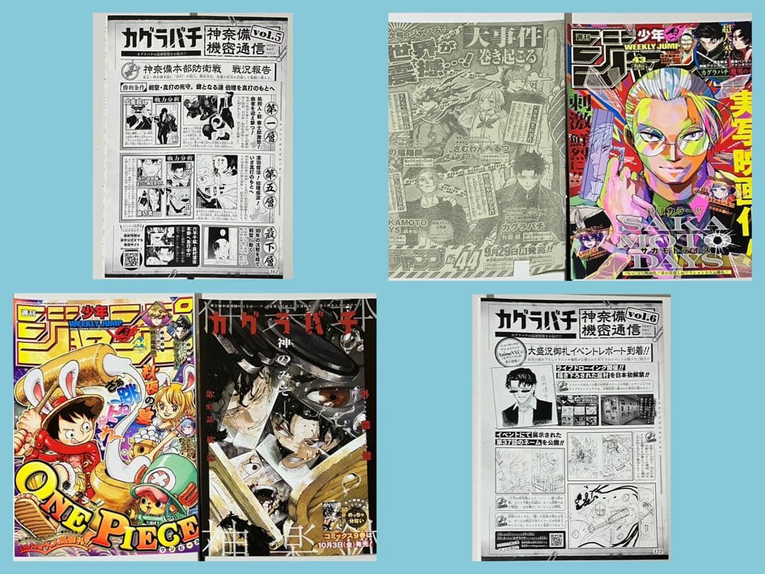 カグラバチ 切り抜き カラー 付録 ポスター ステッカー