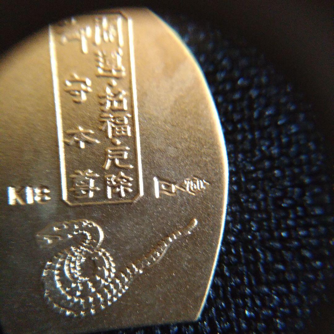 K18。ペンダントトップ。少林山。達磨寺。十二支御守御本尊。菩薩。開運、招福。