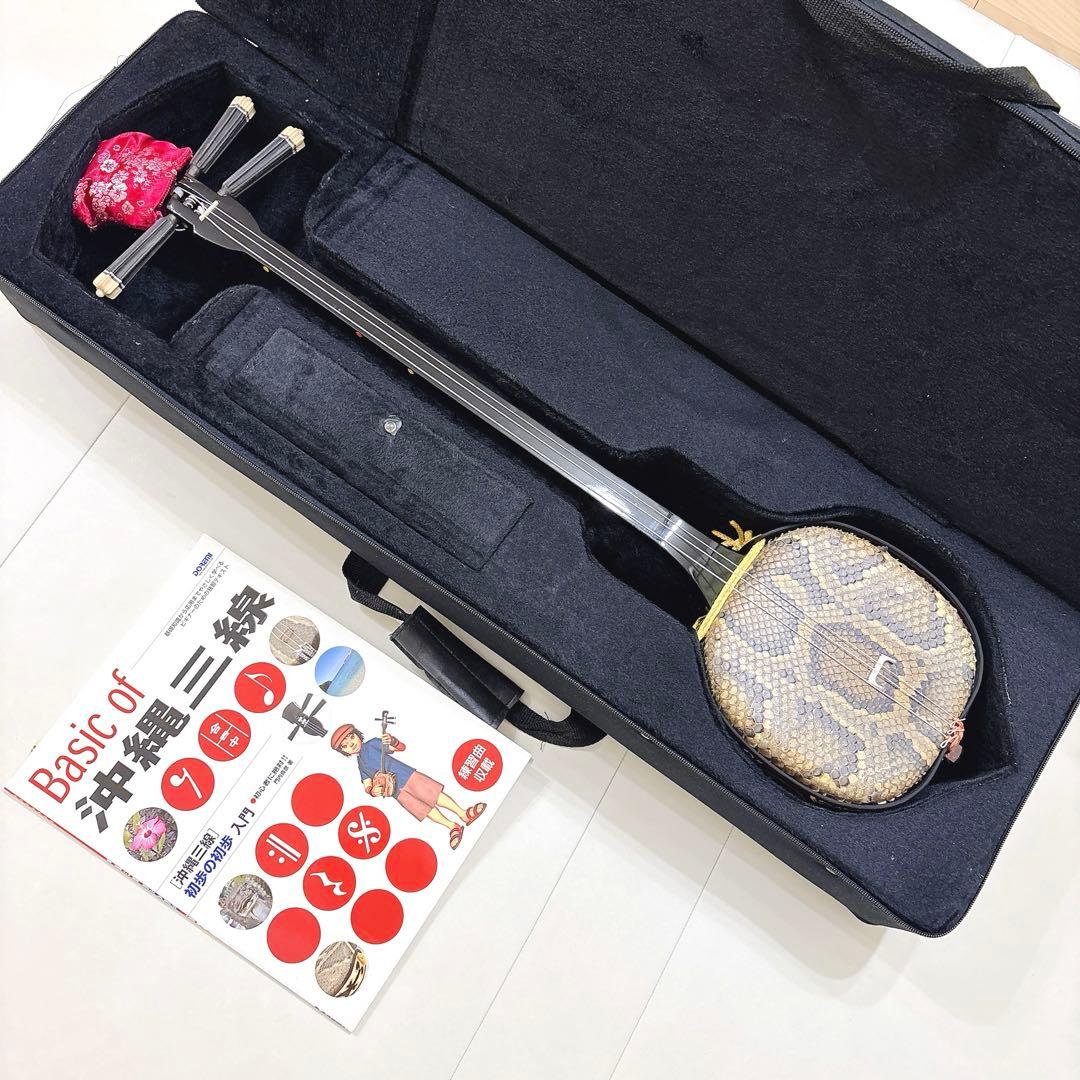 三線 本革 ケース 教本付き