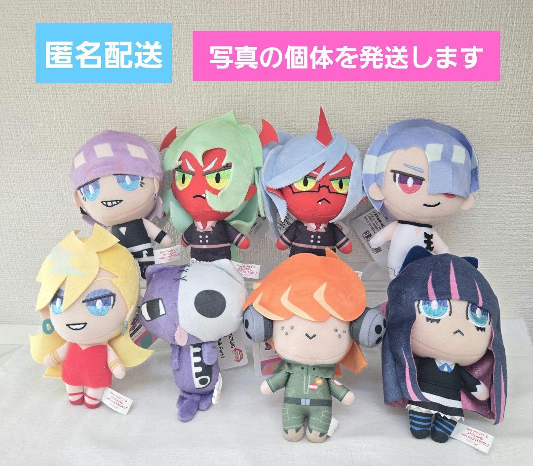 New PANTY&STOCKING ちまっとさん ぬいぐるみ 全8種