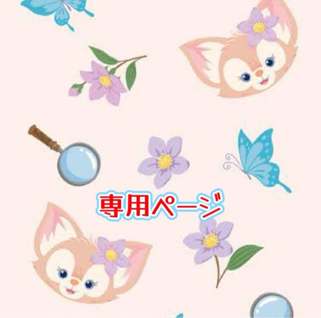 なつページ