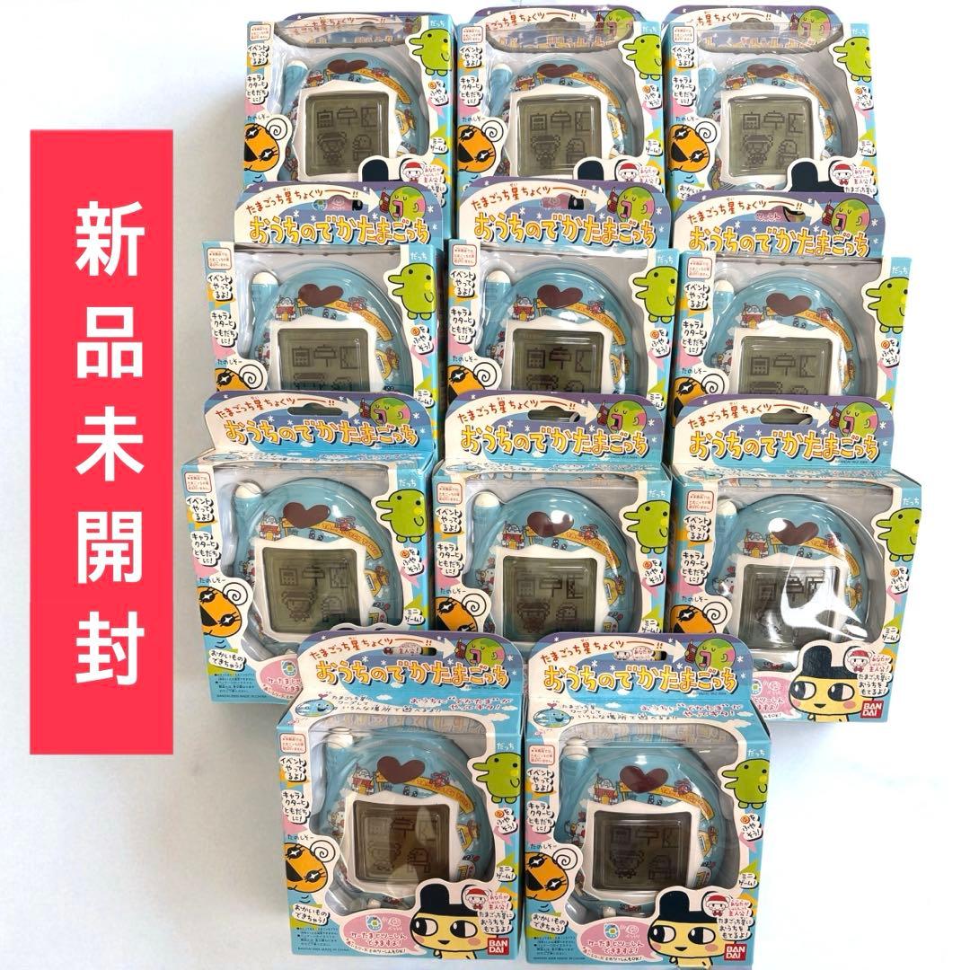 【新品未開封】 おうちのでかたまごっち 11個　レア品 箱あり たまごっちプラス