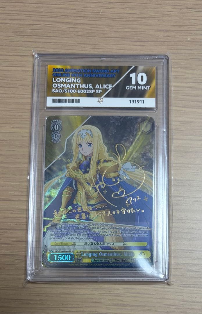 ACE10 思い募る金木犀 アリス SP SAO ヴァイス 英語版
