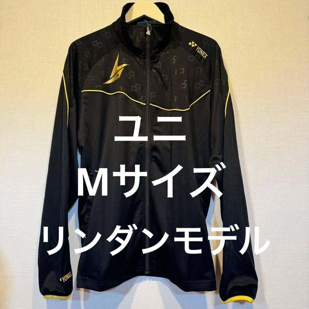 【新品】ヨネックス ユニニットウォームアップシャツ Mサイズ
