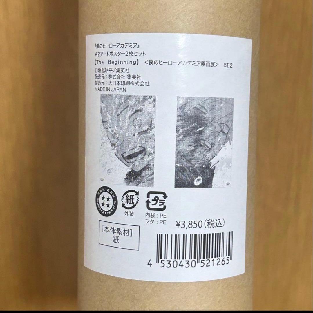 ヒロアカ　原画展　A2 アート ポスター2枚セット　The Beginning
