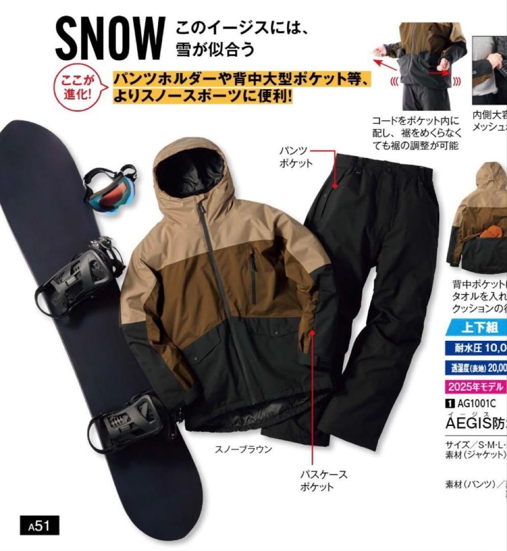 ワークマン イージス　限定品スノーウエア　2025モデル　L L上下セット