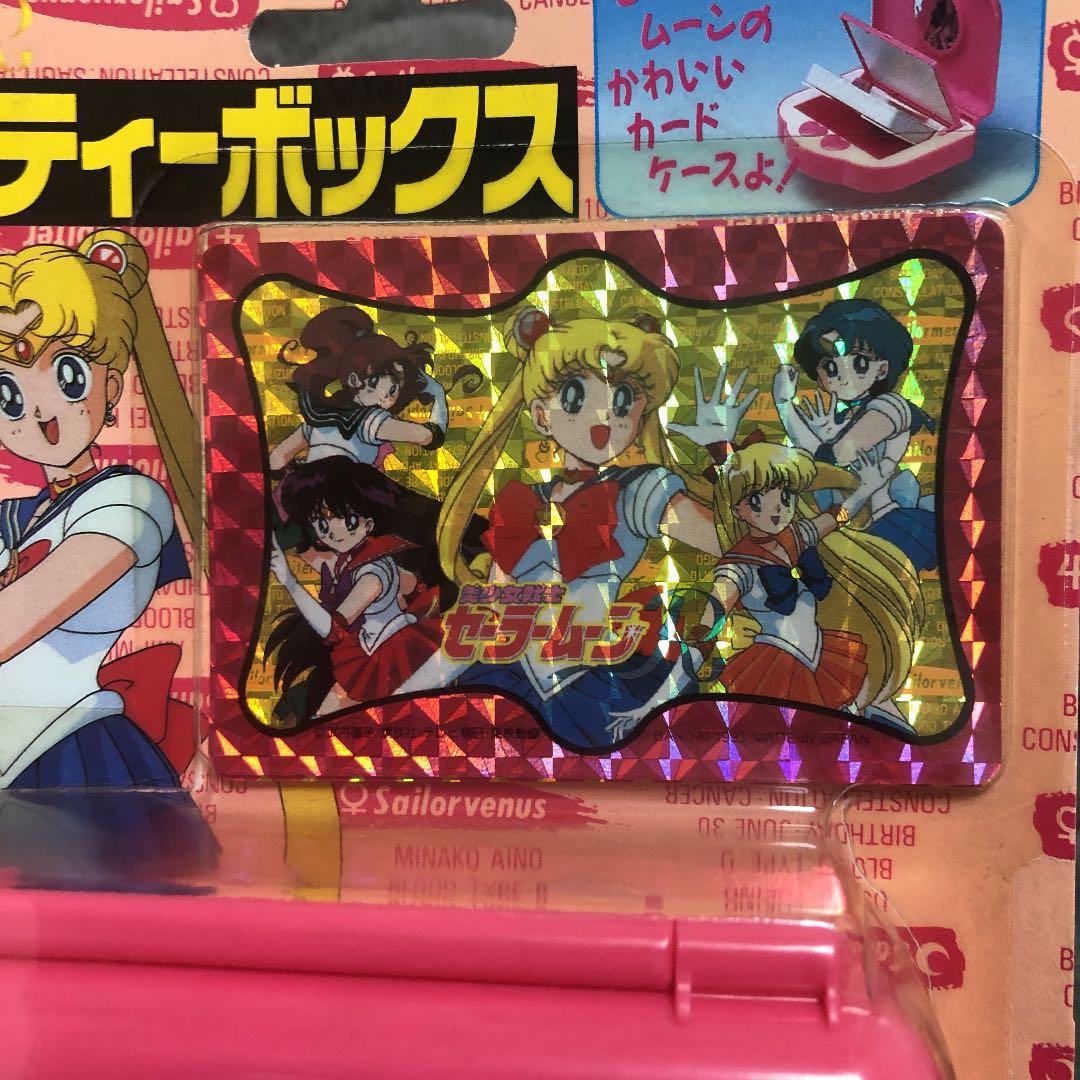 超激レア　セーラームーン　当時　レトロ　キューティー激カワ　カードダス　ボックス
