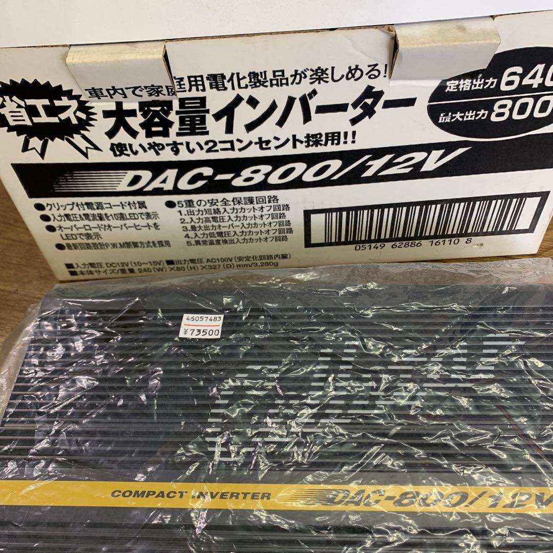 インバーター