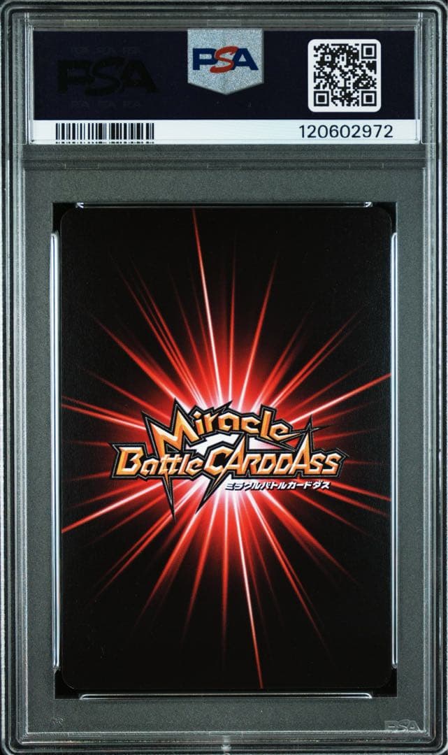 【最終値下げ】 【POP4】 PSA10 ミラクルバトルカードダス ゴッド孫悟空