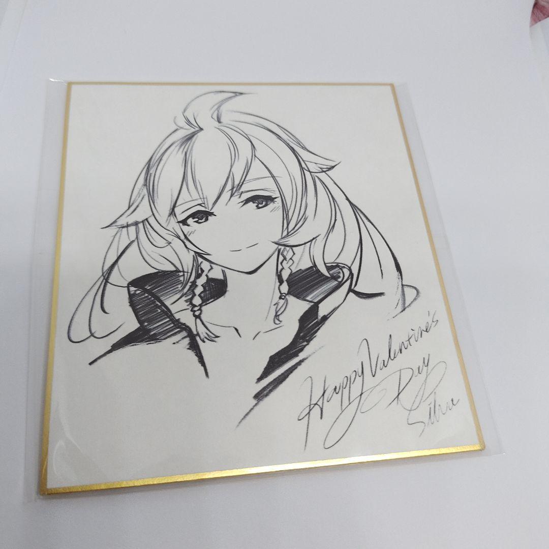 グランブルーファンタジー シルヴァ バレンタインお返し 色紙