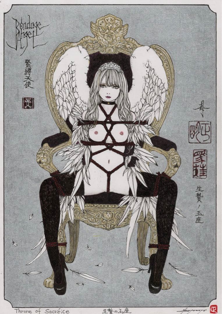 緊縛天使　生贄の玉座　Throne of Sacrifice