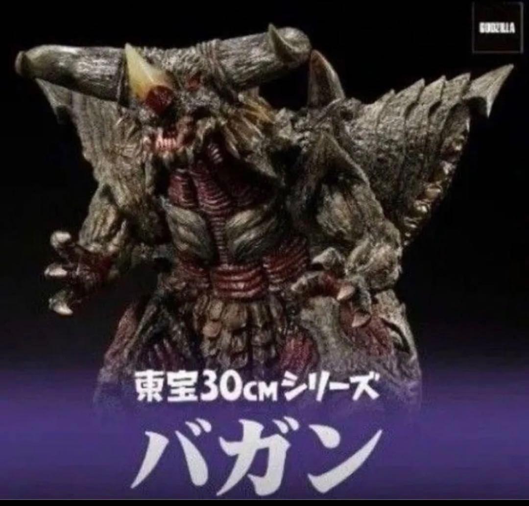 少年リック限定　東宝30cmシリーズ　バガン