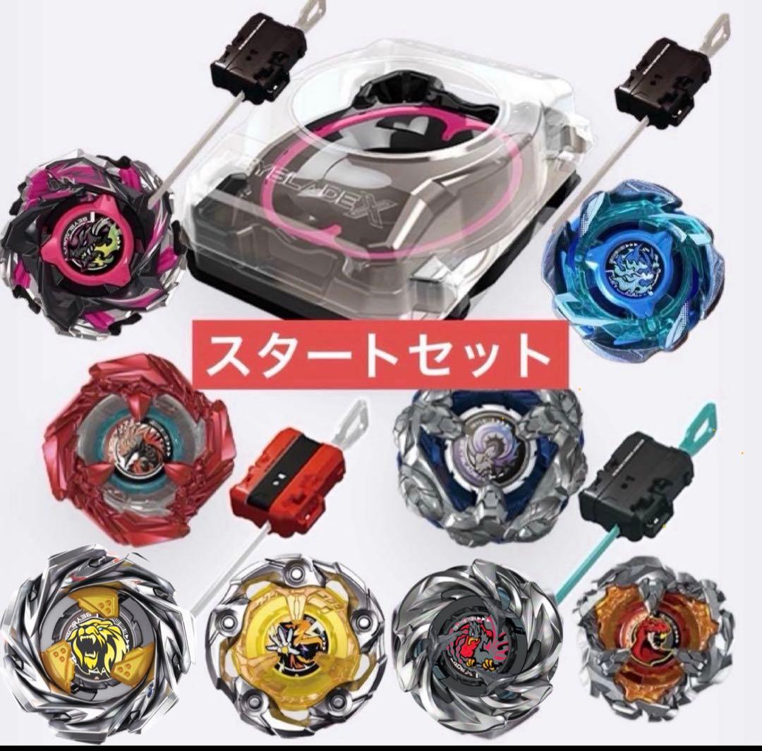 ベイブレードX スタートセット 新品　まとめ　シャークスケイル　ウィザードロッド