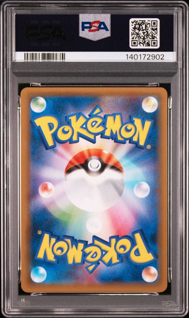 ポケモンカード　ライチュウ＆アローラライチュウGX RR PSA10
