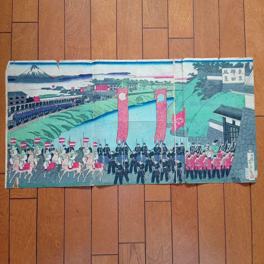 浮世絵版画「東京桜田風景」