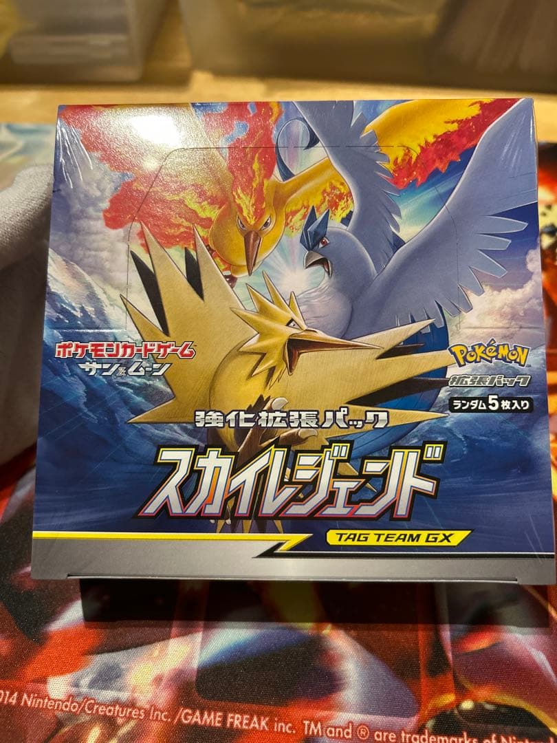 スカイレジェンド　新品　未開封BOX シュリンク付き　SM10b