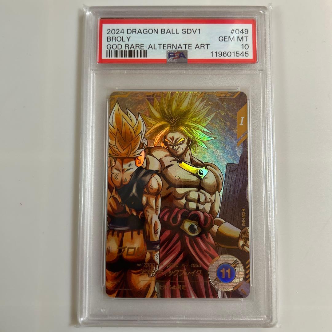 り*や様 【最高評価】SDV1-049 GDR パラレル ブロリー PSA10