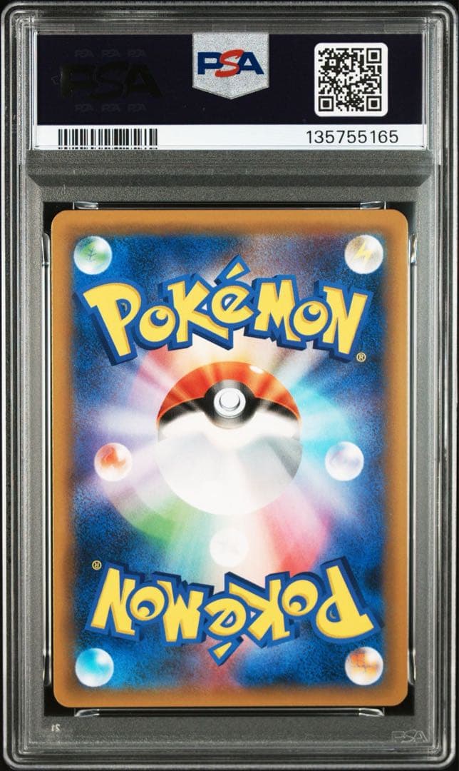 【PSA10】サカキの追放SR 105/095 SM12a