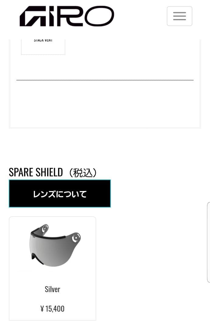 GIRO VUE MIPS レンズ一体型ヘルメット 訳あり 004