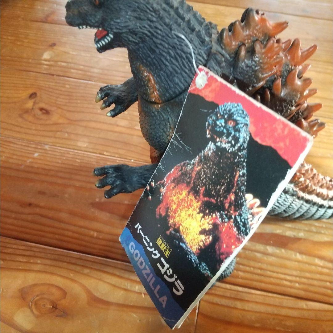 怪獣王バーニングゴジラ