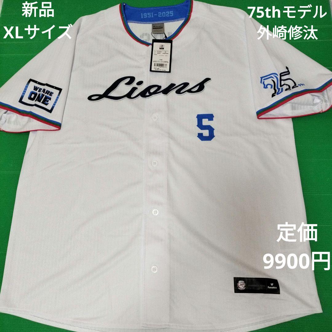 西武ライオンズ ユニフォーム 外崎 背番号5 XL